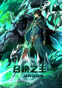国风奇幻动漫芥子园奇谈在线观看